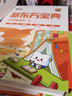 新東方小學(xué)語(yǔ)文寶典1-6年級(jí)閱讀寫作大招課一二三四五六年級(jí)上下博文讀寫教材崔巒指導(dǎo)編寫作文分級(jí)240個(gè)大招考試題型知識(shí)點(diǎn)解題技巧專項(xiàng)強(qiáng)化訓(xùn)練 六年級(jí)（上下冊(cè)2盒） 曬單實(shí)拍圖