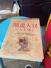 細(xì)說中國史 細(xì)說大漢大全集 曬單實(shí)拍圖