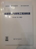 房屋建筑與裝飾工程消耗量 TY01-31-2021 曬單實(shí)拍圖