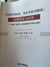 《合規(guī)管理體系  要求及使用指南》標(biāo)準(zhǔn)解讀與應(yīng)用——GB/T 35770—2022/ISO 37 曬單實(shí)拍圖