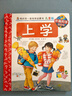 我的套科學啟蒙書·妙趣科學立體書（兒童版）18： 騎馬 曬單實拍圖