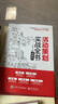 活動策劃實(shí)戰(zhàn)全書（圖解版）(博文視點(diǎn)出品) 曬單實(shí)拍圖