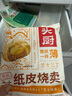 頭廚99元任選6件早餐半成品小籠包蔥油餅蝦餅饅頭花卷燒麥面點組合 老上海白玉小籠湯包250g 曬單實拍圖
