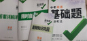 2026中考萬(wàn)唯中考基礎題語(yǔ)文數學(xué)英語(yǔ)物理化學(xué)生物地理萬(wàn)維中考真題試題研究初中七八九年級初二生地會(huì )考通用 萬(wàn)唯中考英語(yǔ)基礎題【2026】 曬單實(shí)拍圖