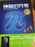大科學家講的小故事（套裝全5冊 精裝典藏版） 曬單實拍圖
