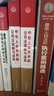 中華人民共和國公司法理解與適用  （全面解讀《公司法》條文，從審判實(shí)務(wù)角度闡述對公司法條文的理解） 曬單實(shí)拍圖