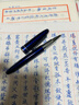 永生985重手感鋼筆0.7藍寶石鋼琴烤漆可換墨囊 練字辦公商務(wù)送禮 寶石藍 0.7美工暗尖（50支墨囊+2筆） 曬單實拍圖