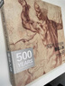 《500年素描人體》大師經(jīng)典經(jīng)典全集楊建飛米開朗基羅達(dá)芬奇門采爾丟勒魯本斯德加俄羅斯原作高清畫 曬單實(shí)拍圖