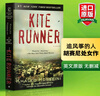 英文原版 追風(fēng)箏的人 The Kite Runner 卡勒德·胡賽尼 藍(lán)思閱讀指數(shù)840L 曬單實(shí)拍圖