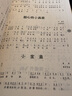 【現(xiàn)貨速發(fā)】兒童歌曲大全 經(jīng)典少兒歌曲兒童喜愛的歌 *值白金版 暢銷書 音樂歌曲藝術歌曲歌詞簡譜樂譜 曬單實拍圖