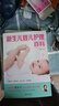 全4冊(cè) 備孕書籍 育兒知識(shí)大全十月懷胎知識(shí)百科全書孕期懷孕期備孕嬰兒早教新生兒護(hù)理書父母閱讀食譜菜譜 曬單實(shí)拍圖