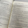 2026考研 羅斯公司理財?shù)?1版13版教材+習(xí)題集+筆記和課后習(xí)題詳解電子書含2024年真題  金融類考研431金融學(xué)綜合 圣才考研教輔 筆記 曬單實拍圖