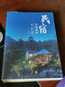 民宿養(yǎng)成指南 曬單實(shí)拍圖