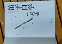 笛子教程書 笛子自學(xué)一月通 笛子竹笛橫笛初學(xué)入門基礎(chǔ)教程教材曲譜書籍 笛子教學(xué)演奏基本技 曬單實(shí)拍圖
