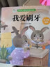全套60冊寶寶繪本兒童故事書睡前故事繪本啟蒙早教書籍1-2-3-4-5-6歲嬰兒書籍幼兒園大班中班小班幼兒讀物注音版 兒童好習(xí)慣培養(yǎng)繪本【10冊】 曬單實拍圖