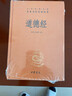 道德經(jīng)+老子道德經(jīng)注 曬單實(shí)拍圖
