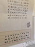 華夏萬(wàn)卷古風(fēng)鋼筆字帖盧中南楷書(shū)對臨硬筆吳玉生行書(shū)蘭亭序靈飛經(jīng)九成宮宋徽宗瘦金體趙孟頫小楷道德經(jīng)大學(xué)生成人練字男 古風(fēng)碑帖鋼筆字帖全套6冊（節選） 曬單實(shí)拍圖