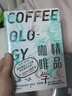 精品咖啡學(xué)·總論篇 韓懷宗代表作 實(shí)戰(zhàn)入門經(jīng)典 咖啡簡(jiǎn)史 三波進(jìn)化 名店名豆 產(chǎn)地尋奇 流行趨勢(shì) 未來(lái)走向 精品咖啡的種種奧秘 曬單實(shí)拍圖