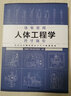 【當當】當當住宅空間人體工程學(xué)尺寸指引 住宅設計的尺度空間設計 全屋定制書(shū)籍裝修數據裝修尺寸與空間設計室內設計定制家具衣柜設計指導 曬單實(shí)拍圖