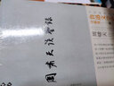 元曲一百首 和唐詩宋詞比肩而稱卻比唐詩宋詞更“接地氣”更貼近生活 曬單實拍圖