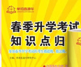 2026江蘇學(xué)業(yè)水平測試高職單招復習資料教材江蘇單招考試真題2025年校測語(yǔ)數英全真模擬試卷職業(yè)適應性江蘇單招直通車(chē)江蘇省普通高中合格性考試語(yǔ)數英中職教高考小高考合格考語(yǔ)數外語(yǔ)文數學(xué)英語(yǔ) ?？?提前招 曬單實(shí)拍圖