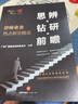 正版包郵 思辨 鉆研 前瞻 律師業(yè)務(wù)熱點研究精選 法律出版社 法制法律類書籍 理論法學(xué)讀物讀本書籍 9787519774127 曬單實拍圖