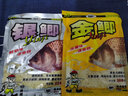 南北鯽魚(yú)餌料金鯽100g薯香魚(yú)餌滑口鯽釣大鯽魚(yú)黑坑野釣土鯽白鯽釣餌 曬單實(shí)拍圖