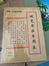 銘墨一品護(hù)眼加厚硬筆書法專用鋼筆字帖米字格練字本田字格成人學(xué)生書法紙練字紙順滑不洇墨批發(fā)多本可定制 米字版20本 曬單實(shí)拍圖