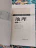 【新華書(shū)店正版】新版湖南湘教版高中地理必修第二冊教科書(shū)高一湘教版地理必修二課本湘教版地理必修一教材 曬單實(shí)拍圖