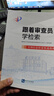 跟著(zhù)審查員學(xué)檢索(專(zhuān)利信息檢索快速指南) 曬單實(shí)拍圖