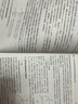 高校自主招生考試直通車:物理(新政策版) 曬單實拍圖