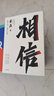 相信 京東集團(tuán)原副總裁 漸凍癥抗?fàn)幷卟汤谧髌?蔡磊著 俞敏洪作序推薦 漸凍癥抗?fàn)幷?中信出版社圖書 曬單實(shí)拍圖