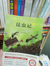 正版 昆蟲(chóng)記原著(zhù)完整版法布爾著(zhù)小學(xué)生三四年級下冊閱讀課外書(shū)名師導讀美繪版人民兒童文學(xué)教育經(jīng)典名著(zhù) 【昆蟲(chóng)記】 曬單實(shí)拍圖