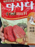 大喜大牛肉粉調(diào)料900g韓式調(diào)味料增鮮調(diào)味麻辣燙火鍋湯料商用整箱裝批發(fā) 【整箱】牛肉粉900g*10袋 曬單實(shí)拍圖