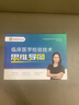 【官方正版】2025醫(yī)考過(guò)臨床醫(yī)學(xué)檢驗(yàn)技術(shù)核心考點(diǎn)全攻略全二冊(cè)初級(jí)檢驗(yàn)師基礎(chǔ)知識(shí)精講歷年考點(diǎn)練習(xí)題成美恩初級(jí)檢驗(yàn)士中級(jí)檢驗(yàn)臨床醫(yī)學(xué) 臨床醫(yī)學(xué)檢驗(yàn)【通用】核心考點(diǎn)全攻略2冊(cè) 曬單實(shí)拍圖