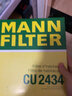 曼牌(MANNFILTER)空調濾清器濾芯空調格 現代起亞車(chē)系 CU2434 賽拉圖 新嘉華 索蘭托2代 曬單實(shí)拍圖