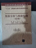 數據分析與數據挖掘（第2版）（計算機科學與技術學科研究生系列教材（中文版）） 曬單實拍圖