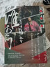 羅生門 曬單實(shí)拍圖