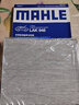 馬勒（MAHLE）活性炭空調濾芯適用 LAK948天籟樓蘭西瑪東南DX7等 曬單實(shí)拍圖