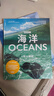 【正版包郵】BBC科普三部曲 全3冊 地球 海洋 生命 入選2020中小學(xué)生閱讀指導目錄 樊登 尹燁 李永樂(lè )解讀快樂(lè )讀書(shū)吧 暑期必讀課外閱讀 新華書(shū)店旗艦店科普讀物圖書(shū)書(shū)籍 圖書(shū) 曬單實(shí)拍圖