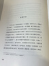 湘行散記 裸脊鎖線珍藏版 七年級（上）課外閱讀圖書 未刪減完整版，沈從文詩意湘西代表作 曬單實拍圖