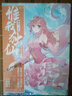 惟我獨仙典藏版10 曬單實拍圖