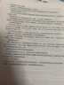中公教育2025教師招聘考試用書中學地理教材真題教師考編制中學地理 山東福建江西安徽浙江湖南湖北廣東山西天津江蘇黑龍江海南內蒙古等通用 【中學地理】教材+真題+模擬2本 曬單實拍圖