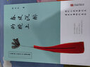 春風(fēng)沉醉的晚上（郁達(dá)夫小說精選集,收入10個中短篇小說代表作） 曬單實拍圖