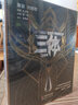 三體立體書：典藏版（劉慈欣授權并推薦，再現(xiàn)《三體》三部中的8大經(jīng)典場景，360多個部件，10多處互動機關，用二維的紙折出三維的宇宙，升維打造，立體展開，視覺和感官體驗全面升級） 曬單實拍圖