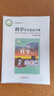 新華書店新版青島版五年級(jí)上冊(cè)科學(xué)書 六三制青島版五年級(jí)科學(xué)上冊(cè)課本 五上科學(xué)教材 青島出版社63制科學(xué)五年級(jí)上冊(cè)義務(wù)教育教科書 曬單實(shí)拍圖