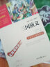 中華成語故事（大字彩圖注音）一年級(jí)課外必閱讀6-7-10-12歲小學(xué)生版課外閱讀書籍兒童繪本 14冊(cè)：成語故事+史記故事 曬單實(shí)拍圖