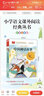 一二年級閱讀課外書(shū)必讀 注音版全套4冊中國神話(huà)故事寫(xiě)給兒童的中國歷史民間寓言故事書(shū)人教版快樂(lè )讀書(shū)吧 曬單實(shí)拍圖