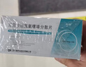[利培] 厄貝沙坦氫氯噻嗪分散片 0.15g:12.5mg*10片/盒 10盒裝 曬單實(shí)拍圖
