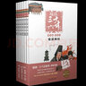 超級三十六計故事共六輯贈導讀手冊+解析卡圖畫書版有聲伴讀難字注音 全36冊 /單套6冊可選 超級三十六計故事1-6輯36冊 曬單實拍圖